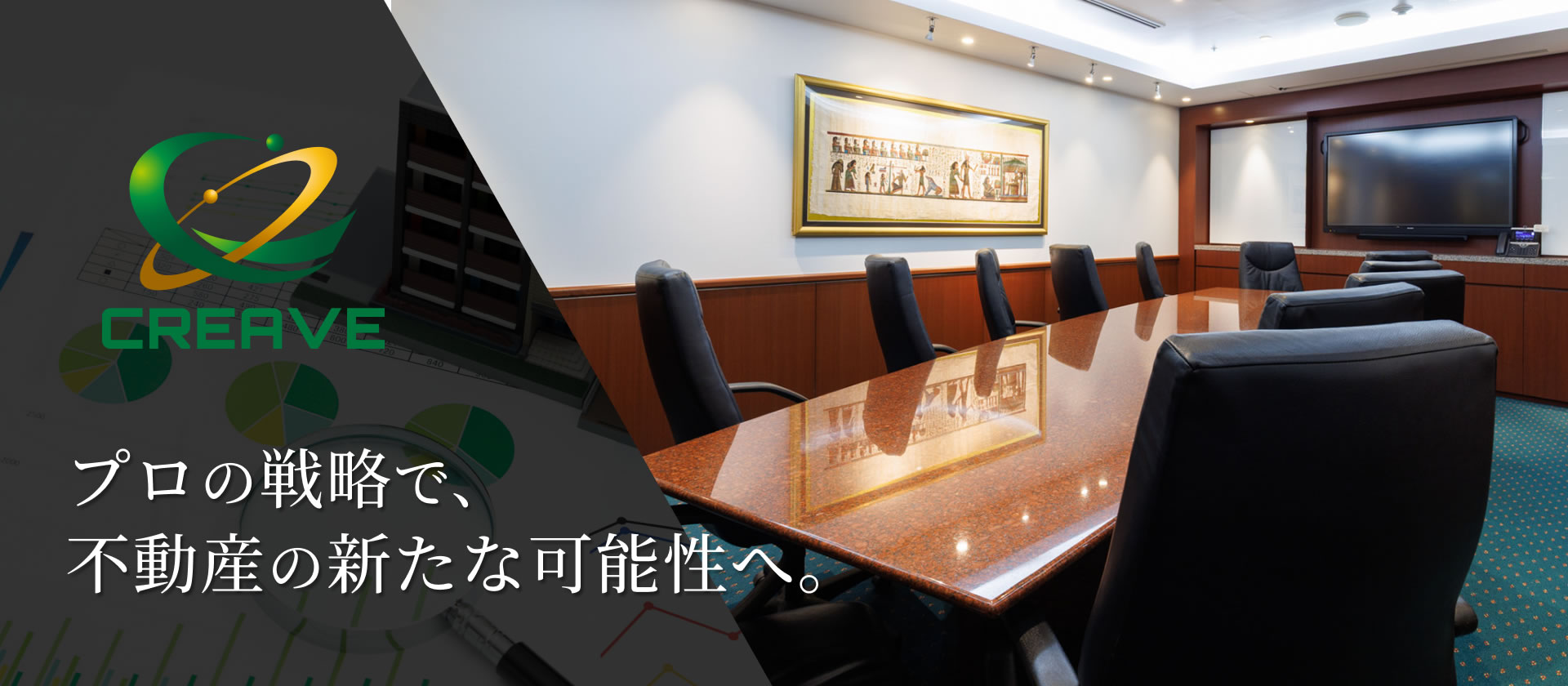 CREAVE 株式会社